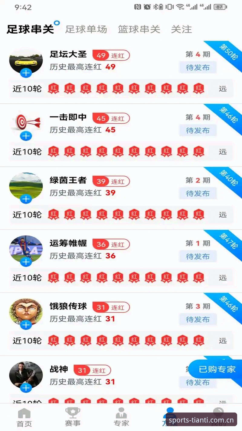天行体育直播源全面解析：专业竞技平台的深度技术评测与使用指南
