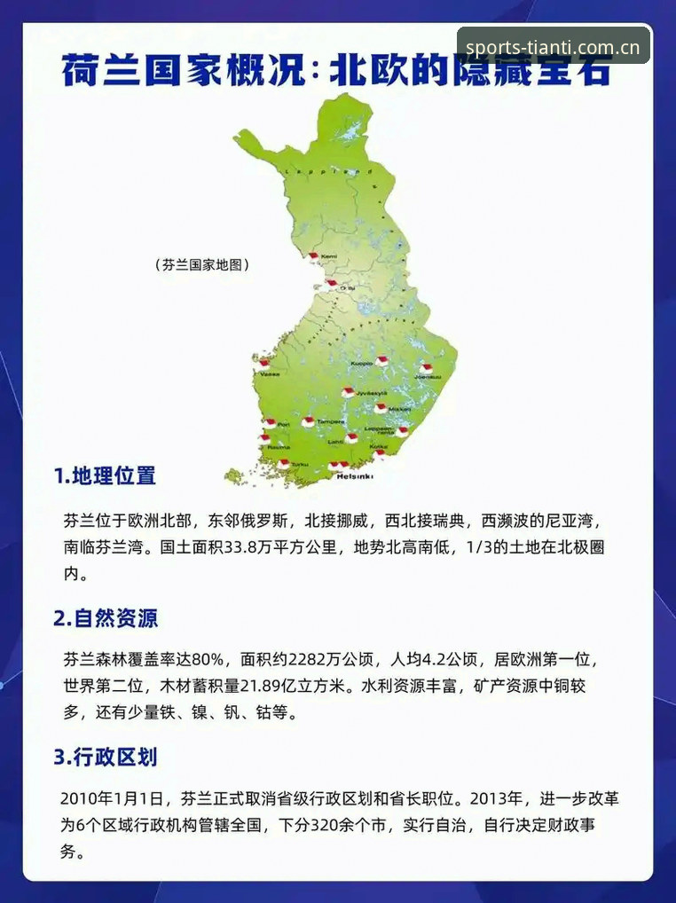 天行体育赛事直播软件 天行体育赛事直播软件使用教程:从安装到深度分析的全流程指南